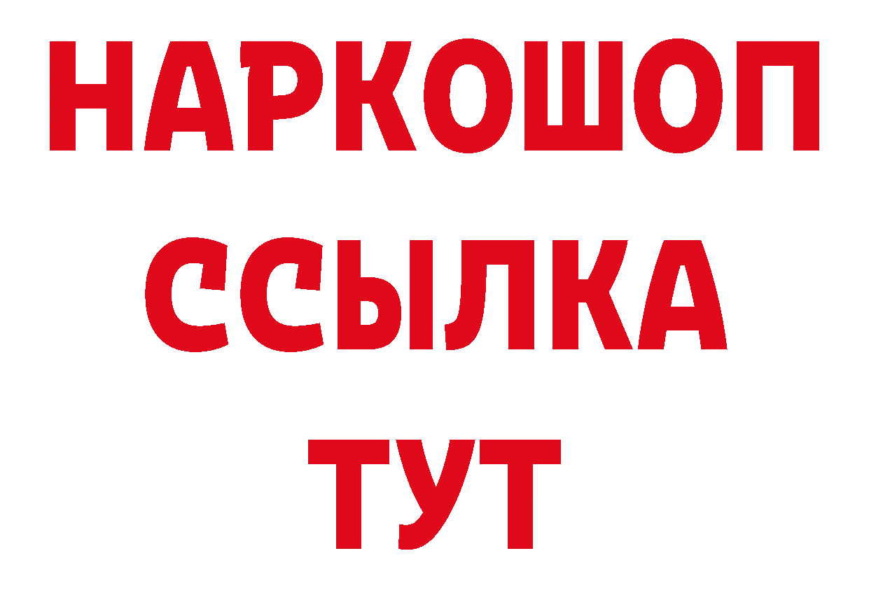 Кетамин VHQ сайт сайты даркнета ссылка на мегу Гремячинск