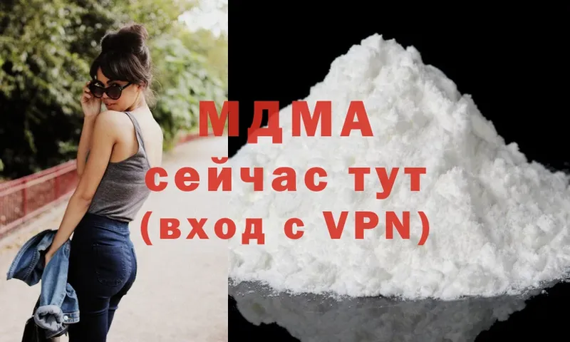 MDMA кристаллы  Гремячинск 